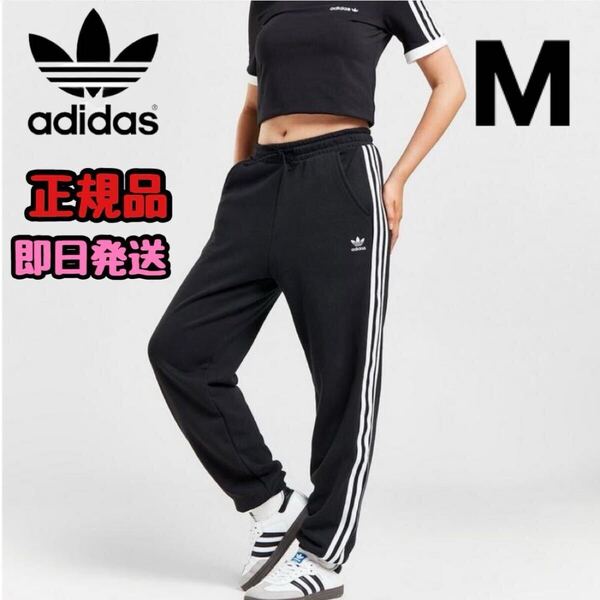 adidas アディカラー クラシックス スリーストライプス スウェットパンツ ジョガーパンツ レディース コットン 黒 オリジナルス M レ4