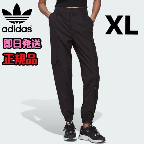 アディダス adidas レディース アディカラー カーゴパンツ トラックパンツ ジャージ XL オリジナルス ブラック 黒 レ7