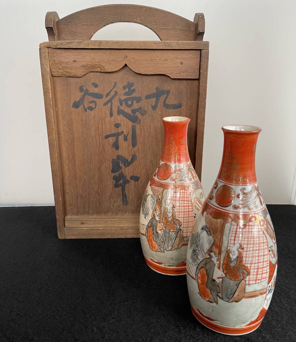 2119 九谷焼 旭山窯 山水図 花瓶