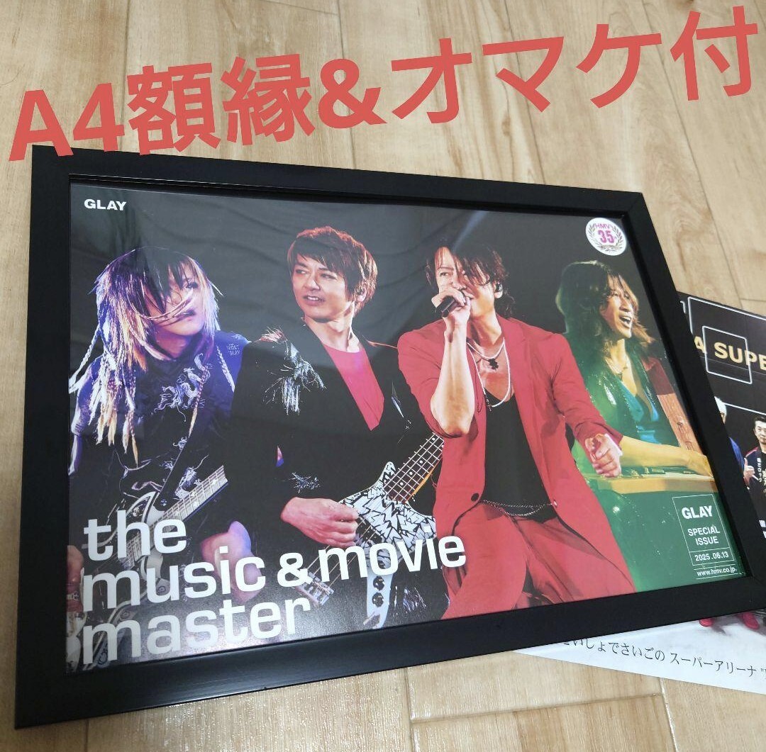 GLAY ポスターの通販 by あき｜ラクマ