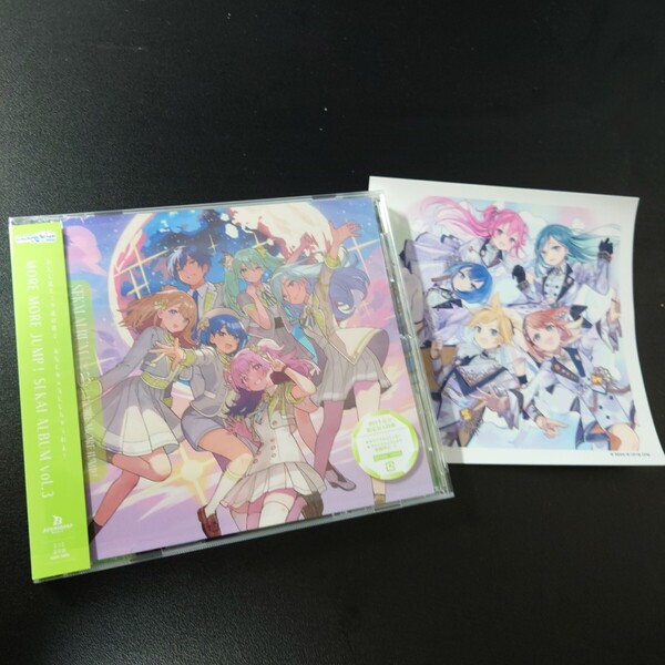 「MORE MORE JUMP! SEKAI ALBUM vol.3」MORE MORE JUMP!