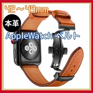 Applewatch 本革 ベルト 42~49㎜ 茶 バックル式 金具黒 お洒落 こだわり 永く使える 牛革 レザー 高級 精巧 職人技