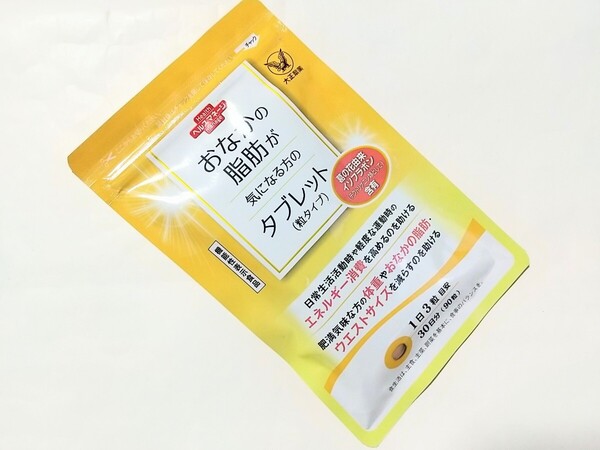 大正製薬★おなかの脂肪が気になる方のタブレット 30日分 90粒★葛の花、イソフラボン、体脂肪、皮下脂肪、内臓脂肪、機能性表示食品