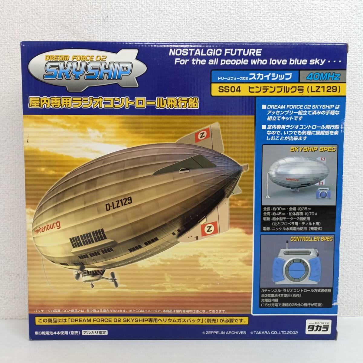 タカラ 飛行船 ラジコン SKYSHIP SS04 1/72スケール Yahoo!オークション -「飛行船 ラジコン」の落札相場・落札価格