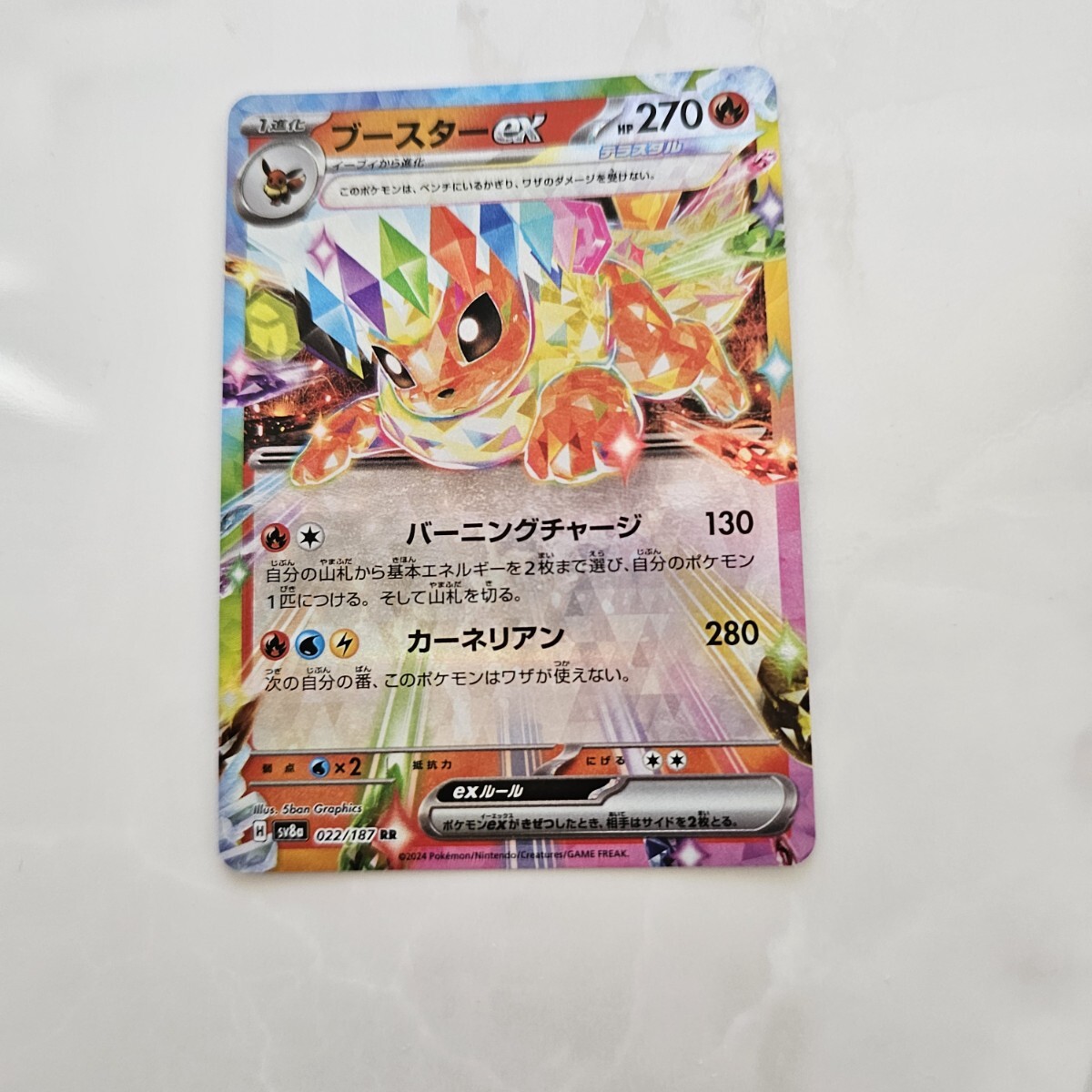 Yahoo!オークション -「ポケモンカード ブースターex」の落札