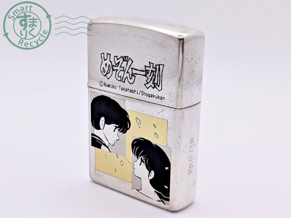 ZIPPO めぞん一刻 1997年製 Yahoo!オークション -「めぞん一刻 zippo」(Zippo) (ライター)の