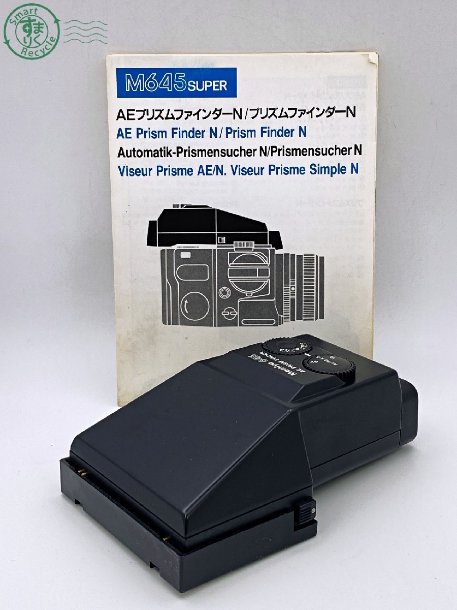 Mamiya 645 Super Medium Format Film Camera w/ Prism Finder