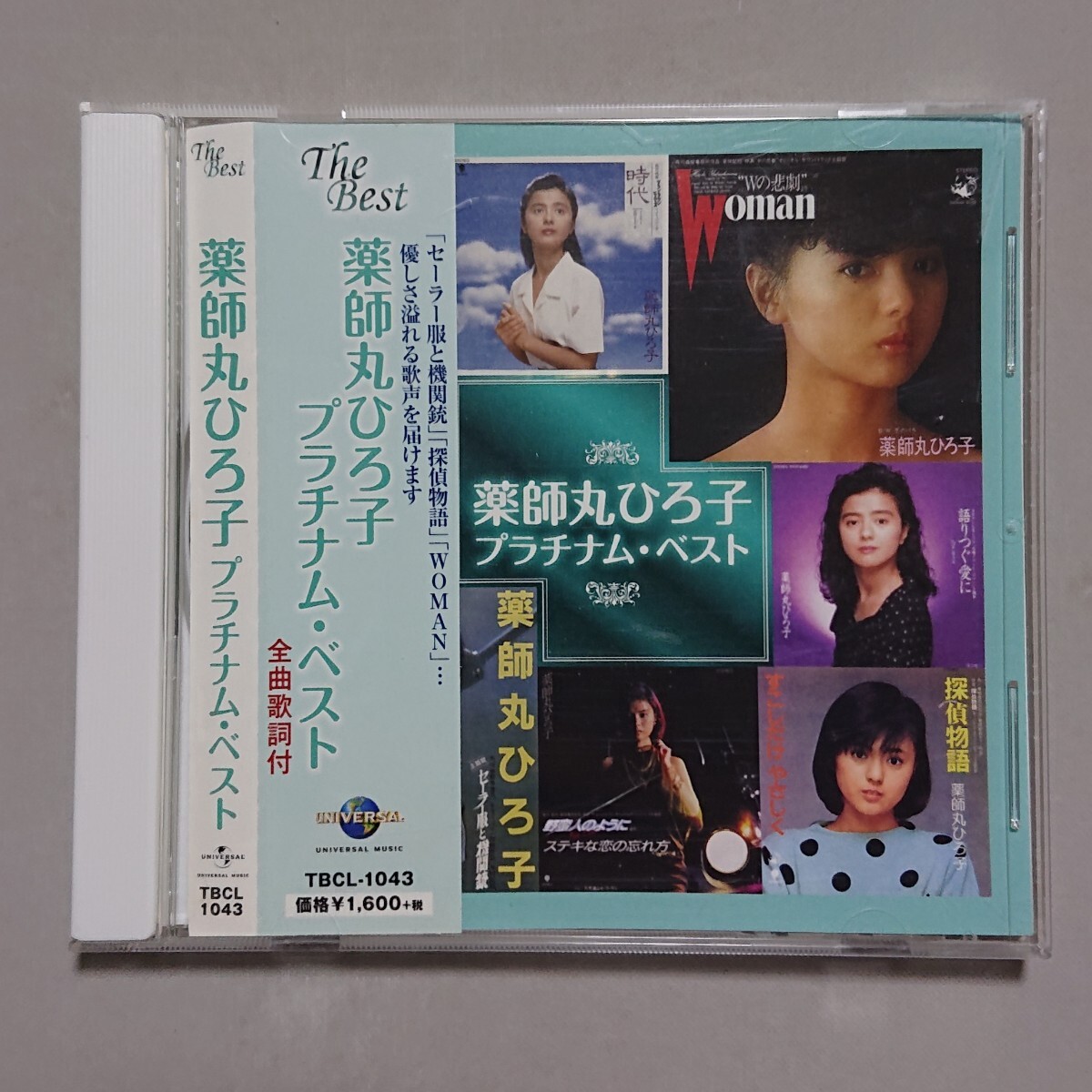 2025年最新】Yahoo!オークション -薬師丸ひろ子の中古品・新品