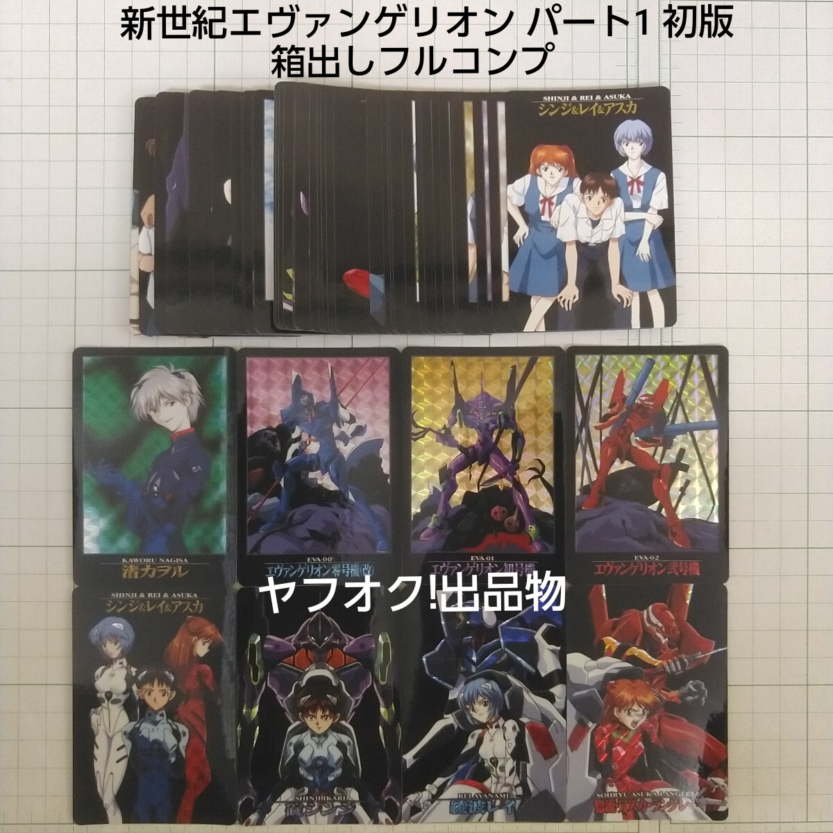 エヴァンゲリオン 限定 カードダスマスターズ CR SP 渚カヲル