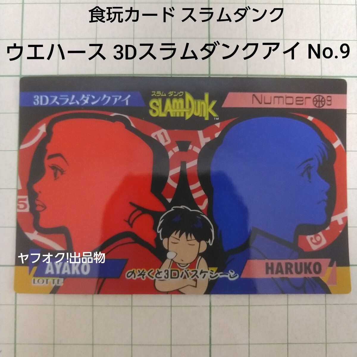 2025年最新】Yahoo!オークション -スラムダンク カードの中古品