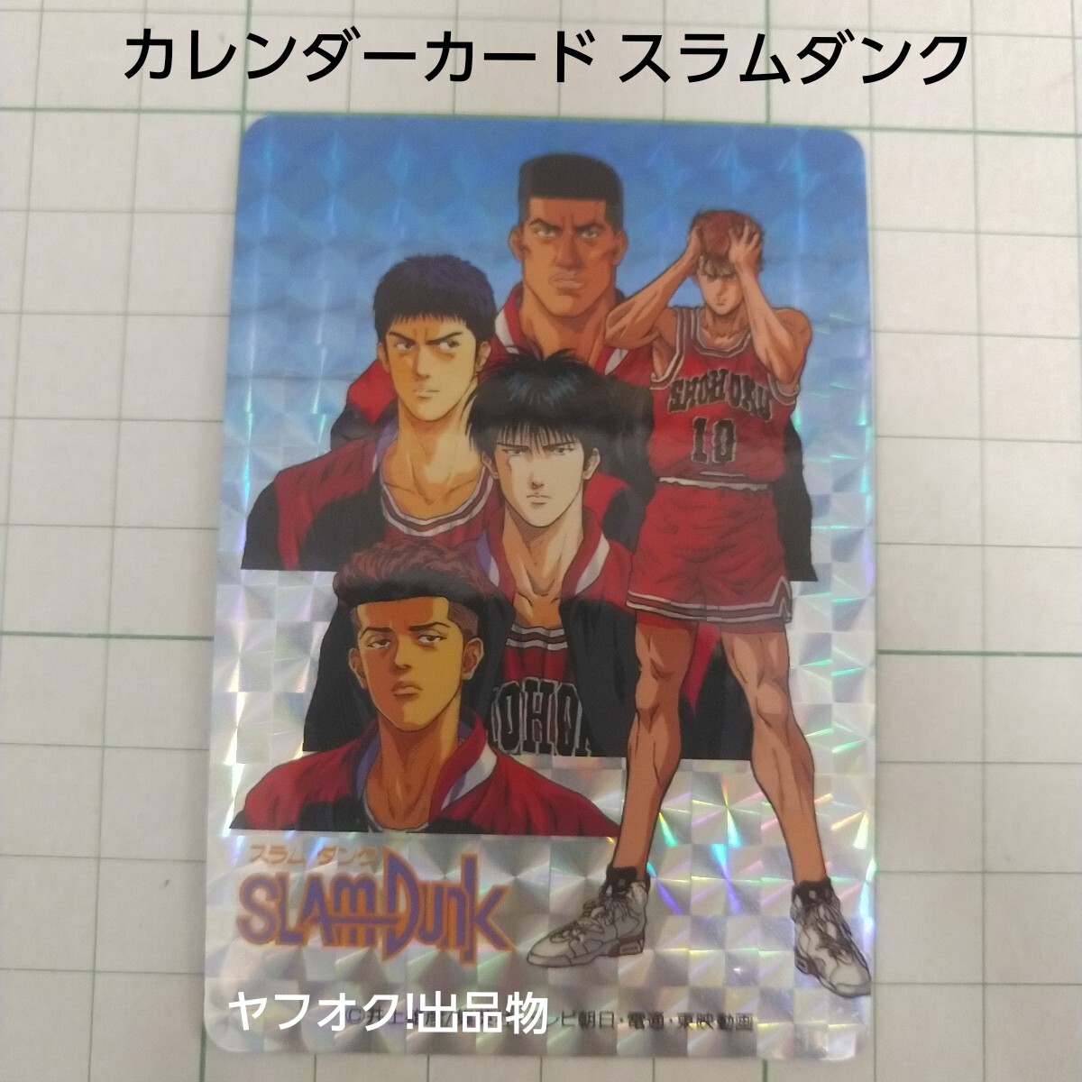 2025年最新】Yahoo!オークション -スラムダンク カードの中古品