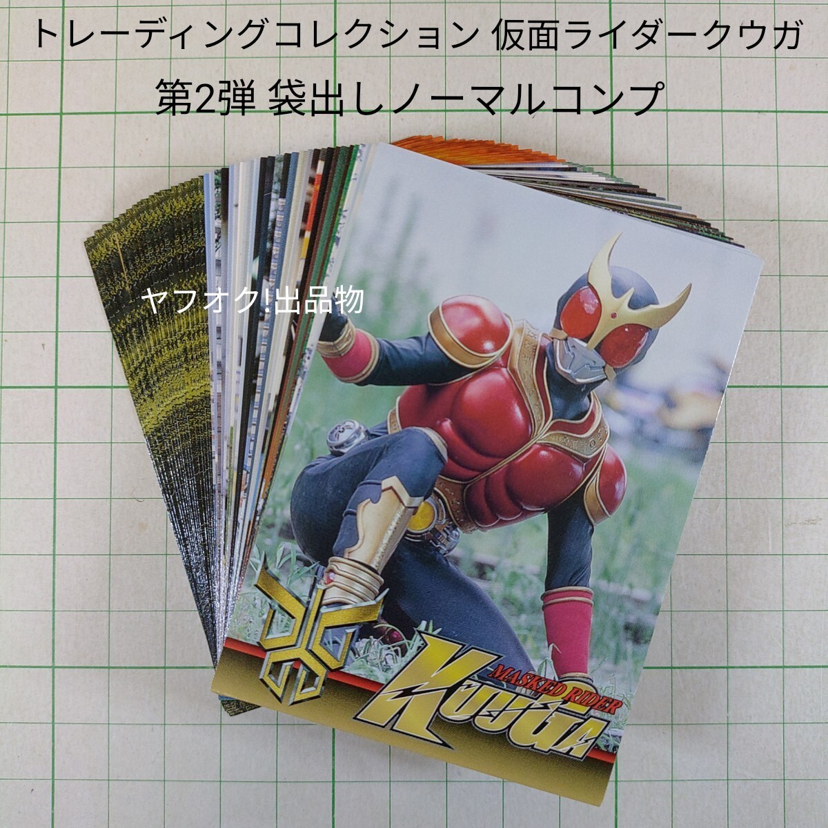 【極美品】アマダ 仮面ライダー ダブルライダー カード No.101【希少品】 Yahoo!オークション -「仮面ライダー カード amada」の落札相場