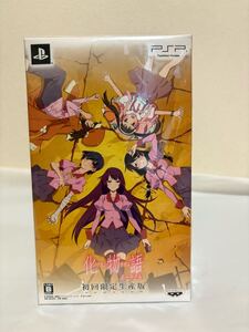 【新品】【未開封】化物語 ポータブル (初回限定生産版) - PSP