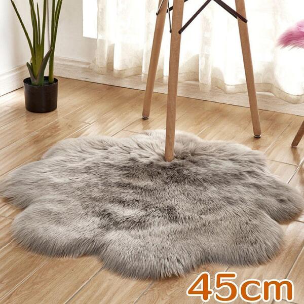 フェイク ファー ラグ マット 花 45cm グレー おしゃれ 背景 装飾 新品 シャギー ふわふわ 可愛い フラワー