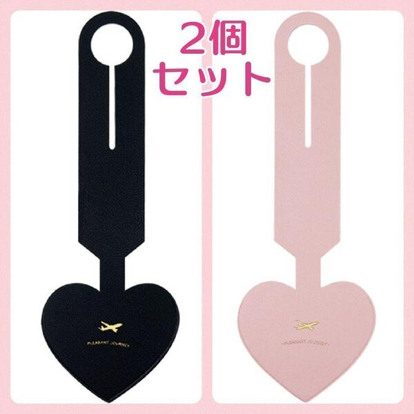 2個セット ハート ラゲージタグ ピンク ブラック ネームタグ ラゲッジタグ 黒 トラベルタグ おしゃれ 荷物タグ 旅行