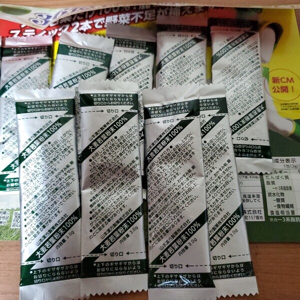 大麦若葉青汁サンプル10本
