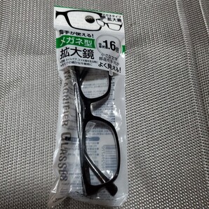 メガネ型拡大鏡1.6倍