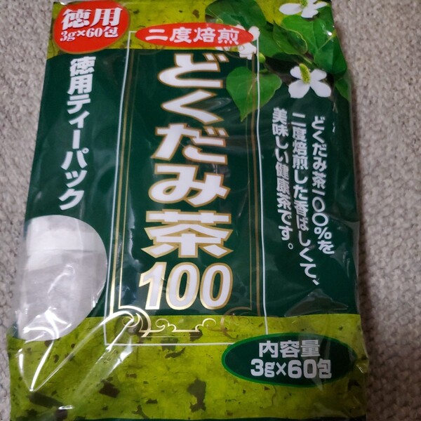 ユウキ製薬★どくだみ茶100/2027-01〜/60包