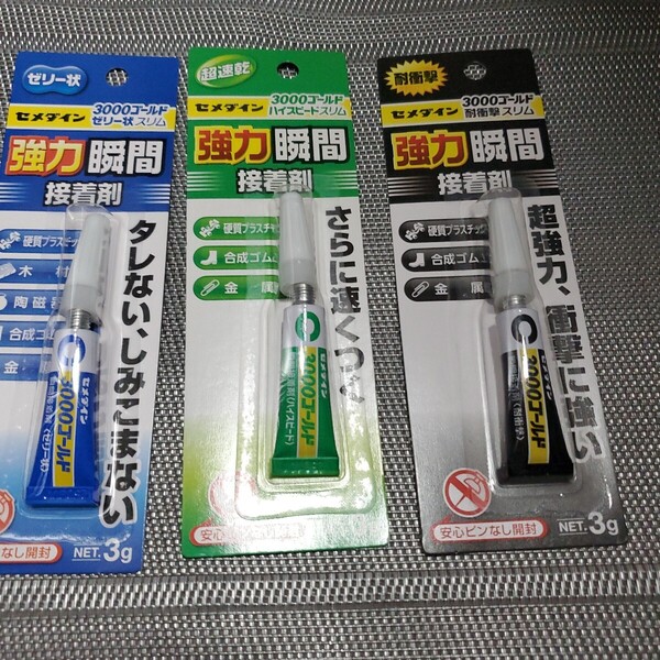 強力瞬間接着剤3000ゴールド3本 セメダイン