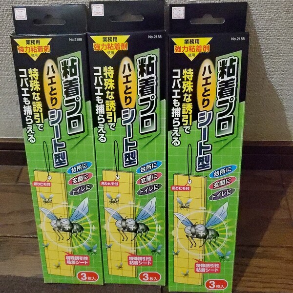 粘着プロハエ取りシート型3枚入×3セット