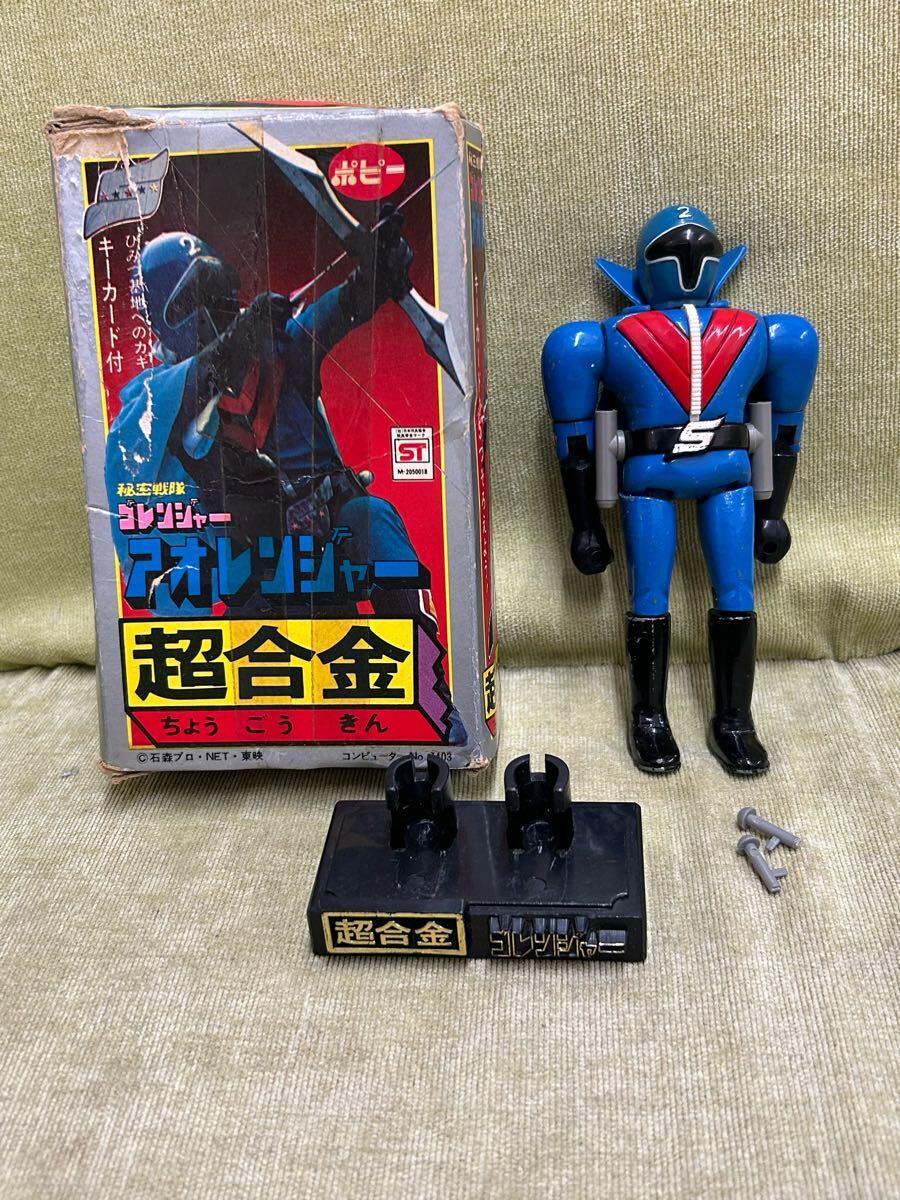 ゴレンジャー超合金