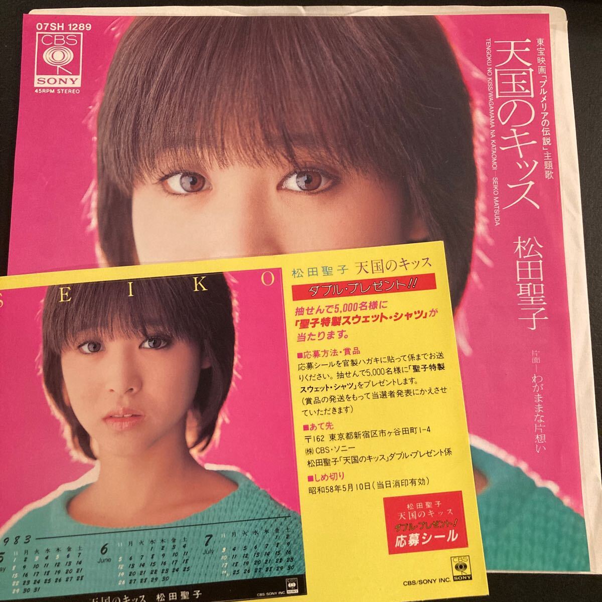 2025年最新】Yahoo!オークション -昭和アイドル(レコード)の中古