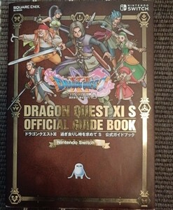 Nintendo Switch版 ドラゴンクエストXI 過ぎ去りし時を求めて S 公式ガイドブック (SE-MOOK)