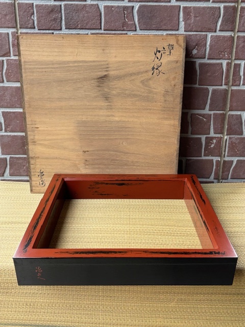 炉縁③ 茶道具 元箱