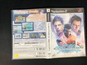 バーチャファイター4 エボリューション 即売り!!