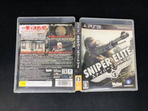 スナイパー エリート V2 即売り!