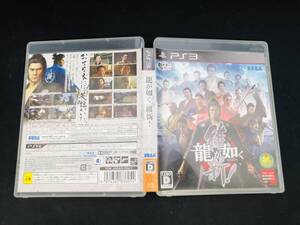【PS3】 龍が如く 維新! 即売り! 付属多数付