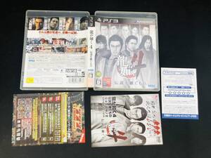 龍が如く4 伝説を継ぐもの 即売り! 付属多数付