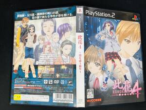 此花 4 即売り! 綺麗