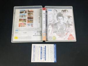 龍が如く 見参 即売り! 限定版 良品