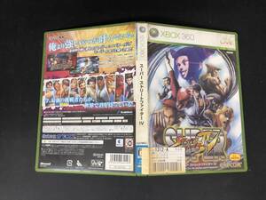 スーパーストリートファイターⅣ 4 即売り!