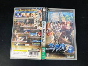 【PSP】 英雄伝説 空の軌跡 the 3rd 即売り!!