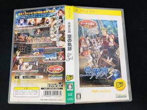 【PSP】 英雄伝説 空の軌跡 the 3rd即売り!!!