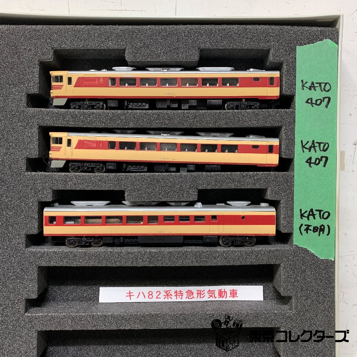 初売り Yahoo!オークション (鉄道模型)の落札相場 -「キシ80」(Nゲージ) 鉄道模型