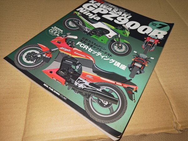 即決!送料込!ハイパーバイク カワサキ GPZ900R KAWASAKI ninja ニンジャ