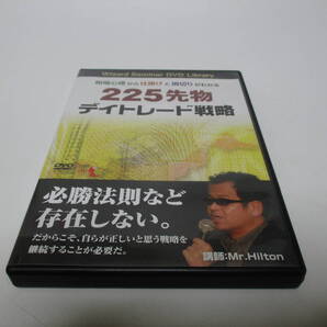 DVD 相場心理から仕掛けと損切りがわかる225先物デイトレード戦略