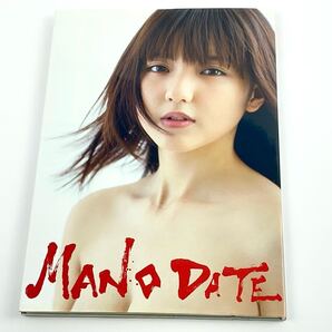 真野恵里菜 写真集 MANO DATE マノデート DVD付き 初版