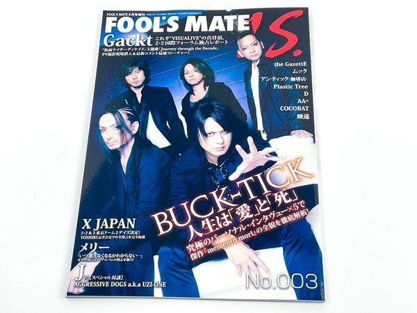 FOOL'S MATE I.S. No.003 BUCK-TICK バクチク フールズメイト