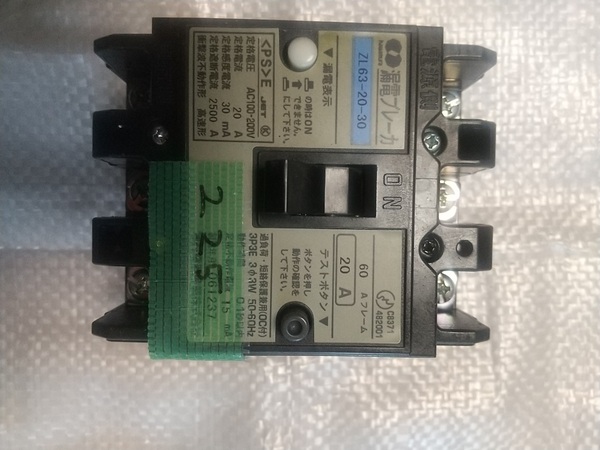 漏電ブレーカー 河村電器電機 ZL63-20-30 3P 20A USED