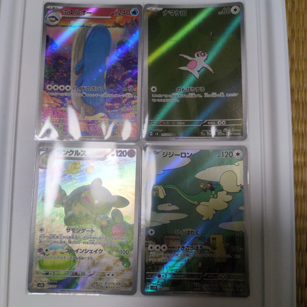 Yahoo!オークション -「ジジーロン ar」の落札相場・落札価格