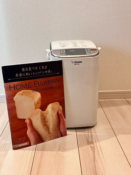 【送料無料】象印 ホームベーカリー BB-ST10 ZOJIRUSHI レシピブック 中古 軽量カップ等