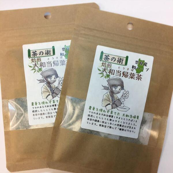 2袋/【奈良県産有機JAS原料】焙煎大和当帰葉茶1.5g×6包 国産(奈良県産)ハーブティー当帰葉