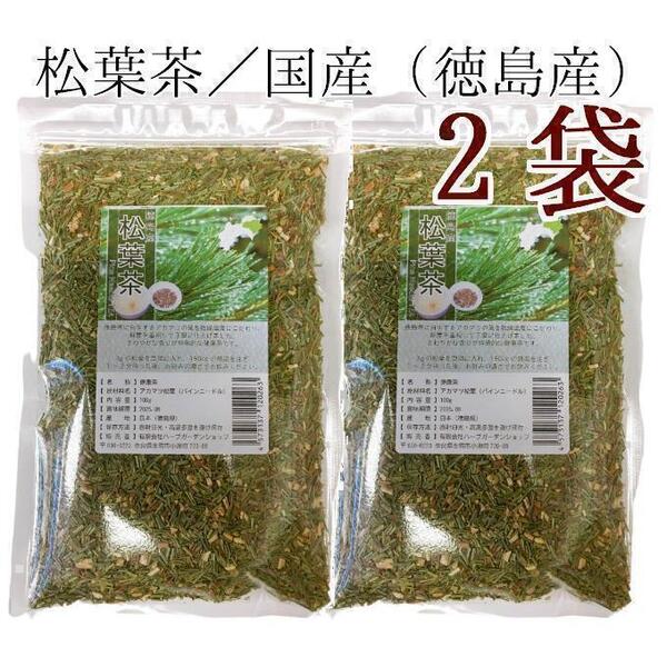 松葉茶100g×二袋/ 令和7年収穫 徳島県産 無農薬 国産赤松 自然栽培