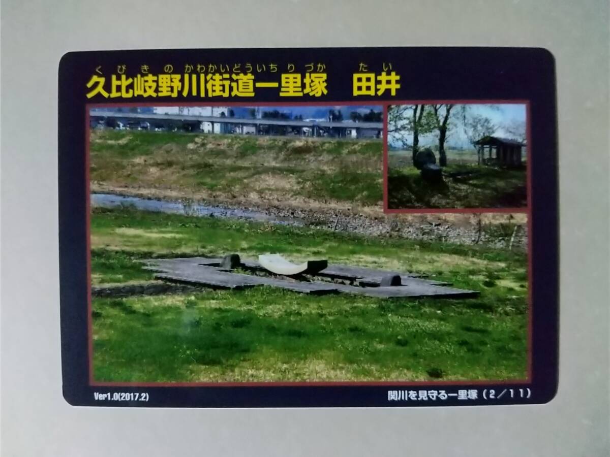 新潟県ダムカード 新潟県土木部の施設カード情報 - 新潟県ホームページ