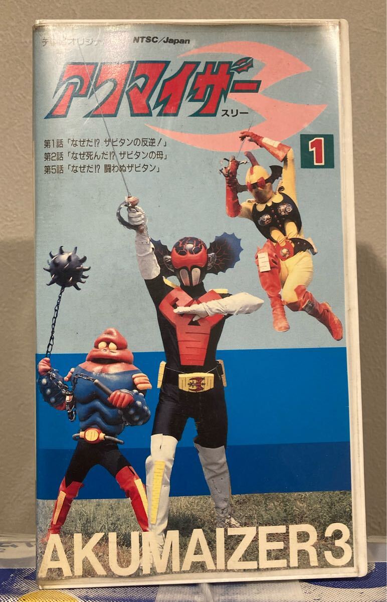 レア　美品　東宝特撮 ビデオVHS 5本 Yahoo!オークション - VHSビデオ タカラ ビデオコレクション V