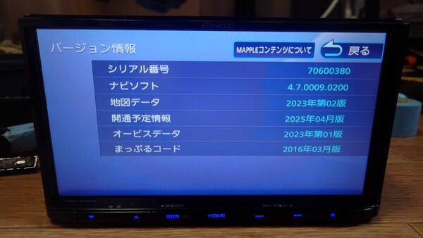 5♪KENWOOD ケンウッド カーナビ MDV-D304 地図更新2023年第2版(2024春版最終)オービス(最終) 2017年製 多言語 ワンセグ